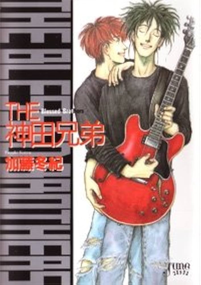 【中古】 Ｔｈｅ神田兄弟/マガジン・マガジン/加藤冬紀 楽天市場】加藤冬紀の通販